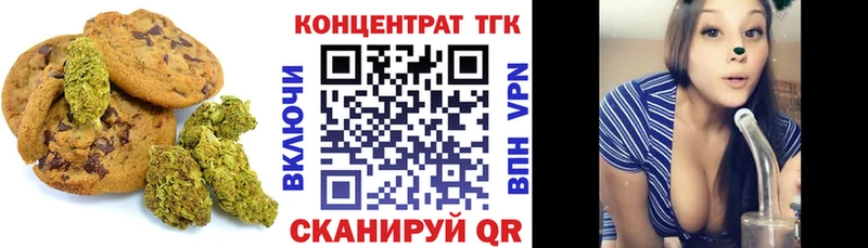 купить наркотики цена  Железноводск  Еда ТГК марихуана 