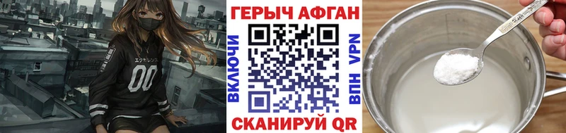 цена Железноводск ГЕРОИН VHQ