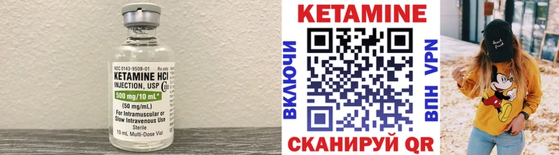 Кетамин VHQ  Железноводск 