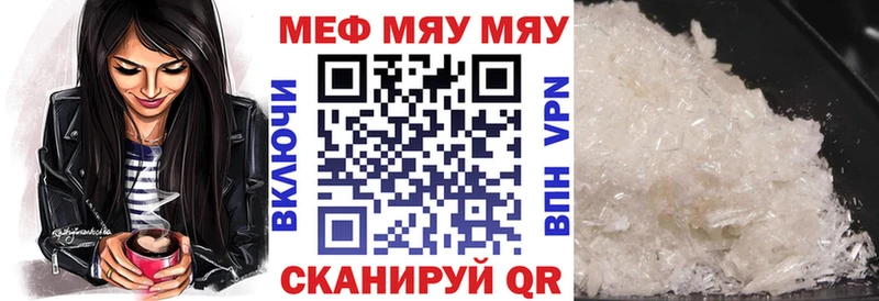 МЕФ мяу мяу даркнет сайт Железноводск