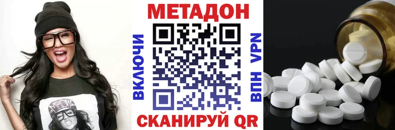 Метадон мёд  Железноводск 